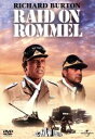 【中古】 ロンメル軍団を叩け/リチャード・バートン,ジョン・コリコス,ヘンリー・ハサウェイ(監督)