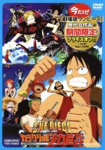 【中古】 ワンピース　THE　MOVIE　カラクリ城のメカ巨兵／尾田栄一郎（原作）,アニメ,田中真弓（モンキー・D・ルフィ）,中井和哉（ロロノア・ゾロ）,岡村明美（ナミ）,井上栄作（作画監督、キャラクターデザイン）,宇田鋼之介（監督）,田中公平（