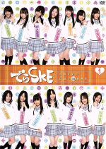 SKE48,SKE48販売会社/発売会社：TBS(（株）バップ)発売年月日：2010/08/25JAN：4988021154703「SKB48」が、全国進出を目標に、メジャーになるために必要な様々な要素（お題）を、対決形式で競いながら天下統一（全国制覇）を目指す、画期的なアイドル戦国バラエティ番組。チームSのメンバーを中心に、松井珠理奈軍と松井玲奈軍の両チームに分かれ、より多くの都道府県制覇を目指し、毎週47都道府県を、その県にちなんだ様々なお題で勝負。勝利チームが、その県を制覇でき、最終的に、どちらが多くの都道府県を制覇できるかを競う。かつおぶしを削ったり（高知県）、さくらんぼの種を飛ばしたり（山形県）、知恵を絞りあう“あいうえお作文”ならぬ“SKE作文”に挑戦（大阪府）したりと普段は見せない素のSKE48をご堪能あれ！