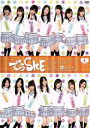 SKE48,SKE48販売会社/発売会社：TBS(（株）バップ)発売年月日：2010/08/25JAN：4988021154703「SKB48」が、全国進出を目標に、メジャーになるために必要な様々な要素（お題）を、対決形式で競いながら天下統一（全国制覇）を目指す、画期的なアイドル戦国バラエティ番組。チームSのメンバーを中心に、松井珠理奈軍と松井玲奈軍の両チームに分かれ、より多くの都道府県制覇を目指し、毎週47都道府県を、その県にちなんだ様々なお題で勝負。勝利チームが、その県を制覇でき、最終的に、どちらが多くの都道府県を制覇できるかを競う。かつおぶしを削ったり（高知県）、さくらんぼの種を飛ばしたり（山形県）、知恵を絞りあう“あいうえお作文”ならぬ“SKE作文”に挑戦（大阪府）したりと普段は見せない素のSKE48をご堪能あれ！