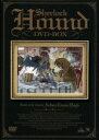 【中古】 EMOTION the Best 名探偵ホームズ DVD−BOX/アーサー・コナン・ドイル(原作),アニメ,広川太一郎(ホームズ),富田耕...