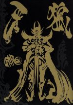 【中古】 EMOTION the Best 牙狼＜GARO＞TV－SERIES DVD COMPLETE BOX／アニメ,小西大樹,藤田玲,肘井美佳,雨宮慶太（原作 総監督）,BUDDY ZOO（音楽）