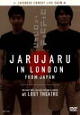 【中古】 JARUJARU IN LONDON／ジャルジャル