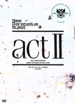 【中古】 act　II＆III　合併号（初回限定版）／9mm　Parabellum　Bullet