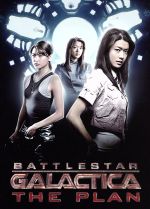 楽天ブックオフ 楽天市場店【中古】 GALACTICA：スピンオフ［THE　PLAN／神の誤算］／映画・ドラマ,エドワード・ジェームズ・オルモス,ディーン・ストックウェル,ベア・マクレアリー（音楽）