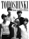 【中古】 TOHOSHINKI History in JAPAN SPECIAL／東方神起