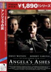 【中古】 アンジェラの灰／エミリー・ワトソン,ロバート・カーライル,アラン・パーカー（監督、脚色、出演）