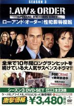 【中古】 Law＆Order　性犯罪特捜班　シーズン3　BOX－SET／クリストファー・メローニ,マリスカ・ハジティ,ダン・フロレク