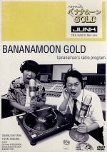 【中古】 JUNK　バナナマンのバナナムーンGOLD　DVD ／バナナマン,井戸田潤,児嶋一哉,バカリズム 【中古】afb