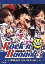 【中古】 Buono！　LIVE　TOUR　2010　Rock’n　Buono