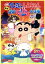 【中古】 映画 クレヨンしんちゃん 爆発!温泉わくわく大決戦+クレしんパラダイス!メイド・イン・埼玉/臼井儀人(原作),キッズアニメ,矢島晶子(しんのすけ),ならはしみき(みさえ),藤原啓治(ひろし),原恵一(監督、脚本),原勝徳(キャラクター 1,573円