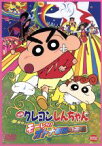 【中古】 映画　クレヨンしんちゃん　嵐を呼ぶモーレツ！オトナ帝国の逆襲／臼井儀人（原作）,キッズアニメ,矢島晶子（しんのすけ）,ならはしみき（みさえ）,藤原啓治（ひろし）,原恵一（監督、脚本、絵コンテ）,原勝徳（キャラクターデザイン、作画監督）,