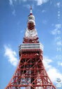 【中古】 〜ACC 50周年記念企画DVDシリーズ〜もう一度観たい日本のCM 50年/ドキュメント・バラエティ,(オムニバス),E.H.エリック,泉大助,高橋美...