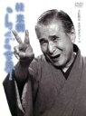 【中古】 桂米朝 らくごの世界/桂米朝