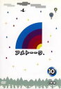 【中古】 アメトーーク!DVD(10)/雨上がり決死隊