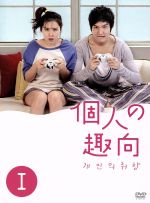楽天市場】個人の趣向の通販 楽天市場】個人の趣向の通販