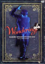  MAMORU　MIYANO　LIVE　TOUR　2010～WONDERING！～／宮野真守