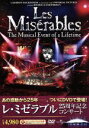 【中古】 レ・ミゼラブル 25周年記念コンサート/(ミュージカル),アルフィー・ボー,ノーム・ルイス,レア・サロンガ,ニック・ジョナス,マット・ルーカス,ヴィク...