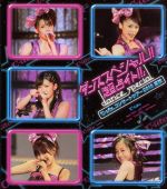 【中古】 ℃−uteコンサートツアー2010夏秋〜ダンススペシャル!!「超占イト!!」〜(Blu−ray Disc)/℃−ute