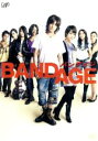 【中古】 BANDAGE　バンデイジ ／赤西仁 【中古】afb