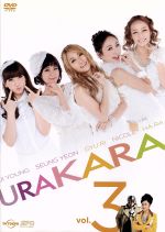 【中古】 URAKARA　vol．3／KARA,マイク・ハン,濱田マリ,P．P．M（音楽）