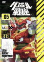 【中古】 ダンボール戦機 第5巻/レベルファイブ(原作),アニメ,久保田恵(山野バン),浪川大輔(青島カズヤ),井上麻里奈(川村アミ),西村博之(キャラクターデ...