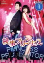 【中古】 検事プリンセス DVD－SET1／キム ソヨン,パク シフ,ハン ジョンス