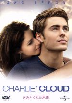 【中古】 きみがくれた未来/ザック・エフロン,チャーリー・ターハン,アマンダ・クルー,バー・スティアーズ(監督),ベン・シャーウッド(原作、製作総指揮),ロルフ・ケント(音楽)