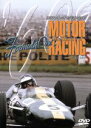 【中古】 ヒストリーオブモーターレーシング60年代総集編/スポーツ