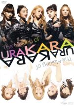 【中古】 メイキング・オブ　URAKARA／KARA