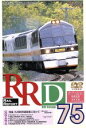 【中古】 RRD75−〈特集〉九州新幹線開業に向けて 変わりゆく鹿児島本線−/鉄道