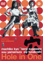 市川崑（監督）,京マチ子,船越英二販売会社/発売会社：（株）KADOKAWA(（株）KADOKAWA)発売年月日：2007/01/26JAN：4988111283252“自作自演の疾走劇に懸賞金をかける”というアイディアを雑誌に持ち込む女性ルポライター。だが現実は思ったとおりにはいかず……。市川監督によるミステリアス・コメディ。