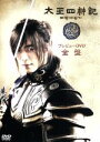 【中古】 太王四神記プレビューDVD 金盤/(メイキング)