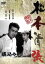 【中古】 張込み/大木実,田村高廣,野村芳太郎(監督),松本清張(原作) 2,090円