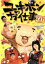 【中古】 ユキポンのお仕事/岡田義徳,平岩紙,カンニング竹山 330円