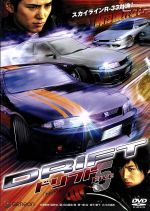 【中古】 ドリフト5 デラックス版/神野太(監督),松尾敏伸,堀田ゆい夏,谷口賢志