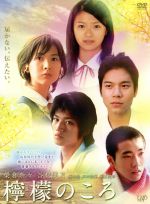 岩田ユキ（監督、脚本）,榮倉奈々,谷村美月,豊島ミホ（原作）販売会社/発売会社：（株）バップ(（株）バップ)発売年月日：2007/09/27JAN：4988021128131舞台は田んぼと山に囲まれた田舎町。成績優秀な女子高生・加代子を中心に、野球部員やロック少年ら5人の若者たちが、それぞれに夢や恋で胸を膨らませていく。豊島ミホのロングセラー小説を榮倉奈々主演で実写化した青春映画。