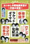 【中古】 なつかしの昭和爆笑漫才~天国の笑星(スター)~/(趣味/教養),中田ダイマル・ラケット,島田洋之介・今喜多代,Wヤング,岡八郎・花紀京,人生幸朗・生恵幸子 1,936円