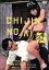【中古】 痴人の愛/増村保造(監督),安田道代,小沢昭一 2,178円