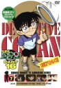 【中古】 名探偵コナン PART16 vol.7/青山剛昌(原作),高山みなみ(江戸川コナン),山崎和佳奈(毛利蘭),神谷明(毛利小五郎)