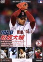 【中古】 MLB 松坂大輔〜ボストン・レッドソックス〜/松坂大輔