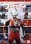 【中古】 ウルトラマン(初代)(10) ウルトラ1800/円谷英二(監修),小林昭二,黒部進,二瓶正也,宮内國郎(音楽) 2,299円