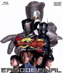 【中古】 仮面ライダー龍騎　EPISODE　FINAL（Blu－ray　Disc）／石ノ森章太郎（原作）,須賀貴匡,松田悟志,杉山彩乃,田崎竜太（監督）,丸山和範（音楽）,渡部チェル（音楽）