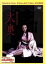 【中古】 徳川の女帝 大奥/竹井みどり,西川峰子,吉原緑里,関本郁夫(監督、脚本) 2,783円