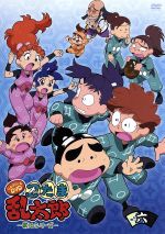 【中古】 TVアニメ　忍たま乱太郎　こんぷりーとDVD－第16シリーズ－　六の段／尼子騒兵衛（原作）,高山みなみ（乱太郎）,田中真弓（きり丸）,一龍斎貞友（しんべヱ）,藤森雅也（キャラクターデイザン）,馬飼野康二（音楽）