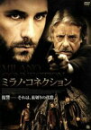 【中古】 ミラノ・コネクション／ジャンカルロ・ジャンニーニ,ラウル・ボヴァ（出演、製作）,クラウディオ・フラガッソ（監督）,ピノ・ドナジオ（音楽）