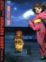 【中古】 涼宮ハルヒの憂鬱　第2期　5．142857（2期第2巻）（限定版）／谷川流（原作、構成）,平野綾（涼宮ハルヒ）,杉田智和（キョン）,後藤邑子（朝比奈みくる）,池田晶子（キャラクターデザイン）