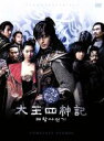 【中古】 太王四神記 コンプリートDVD－BOX／ペ ヨンジュン,ムン ソリ,ユン テヨン,久石譲（音楽）