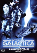 【中古】 宇宙空母ギャラクティカコンプリート DVD−SET/リチャード・ハッチ,ダーク・ベネディクト,ローン・グリーン