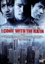 【中古】 アイ・カム・ウィズ・ザ・レイン/ジョシュ・ハートネット,木村拓哉,イ・ビョンホン,トラン・アン・ユン(監督、脚本),レディオヘッド(音楽),グスタヴォ・サンタオラージャ(音楽)
